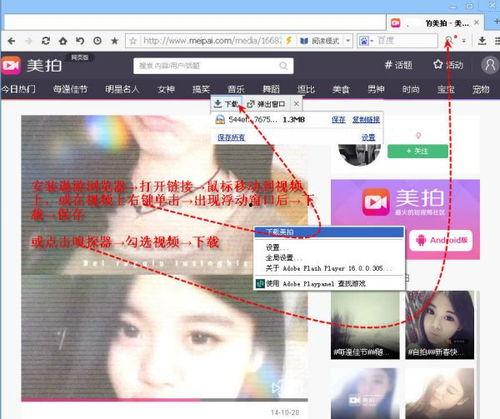 如何将美拍视频导出,制作精彩概述的步骤解析