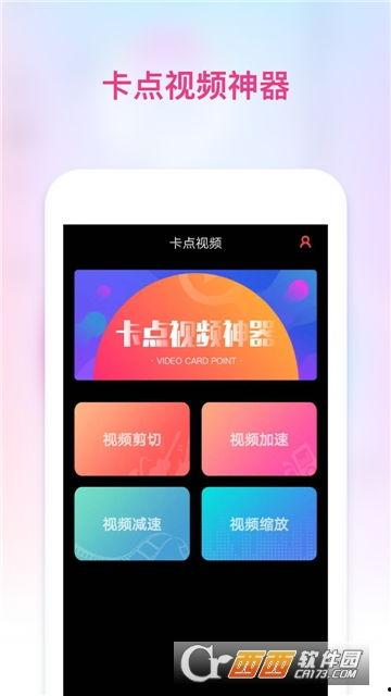 卡点视频制作下载,轻松掌握高效下载技巧