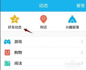 qq小视频在哪里