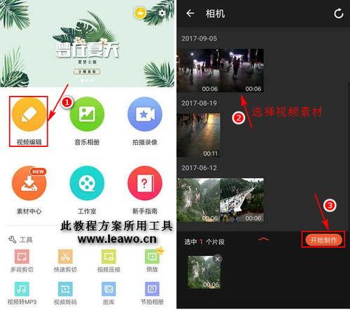 手机视频慢动作软件,捕捉瞬间，重温精彩瞬间
