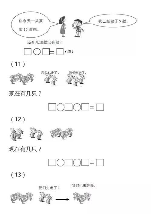 人教版一年级数学视频,趣味学习，快乐成长