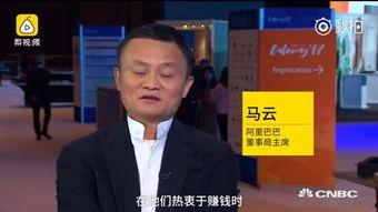 马云在美国底特律视频,解码中美商业新机遇