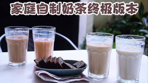 做奶茶视频,轻松学会在家自制美味奶茶