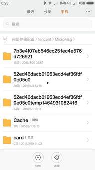 微信缓存视频在哪,轻松获取精彩片段