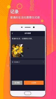 短视频安卓版,轻松畅享短视频盛宴，解锁潮流生活新方式