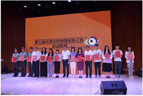 天津微视频大赛,光影盛宴，创意无限